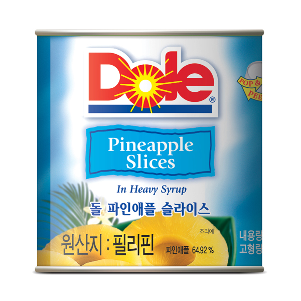 菠萝